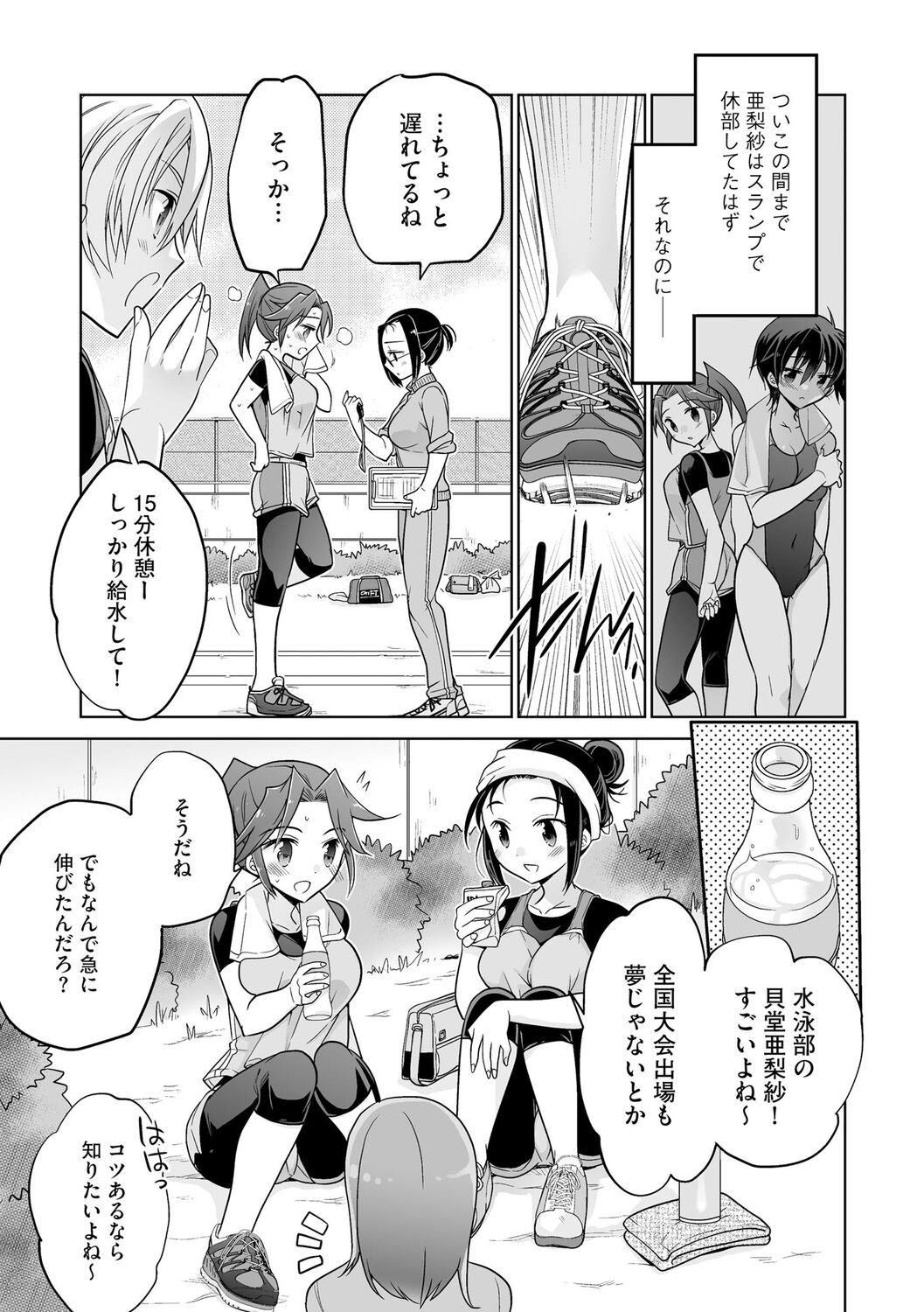 Rakuu Gakuen Saimin-bu - Page 171
