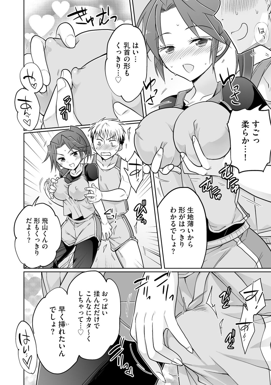 Rakuu Gakuen Saimin-bu - Page 176