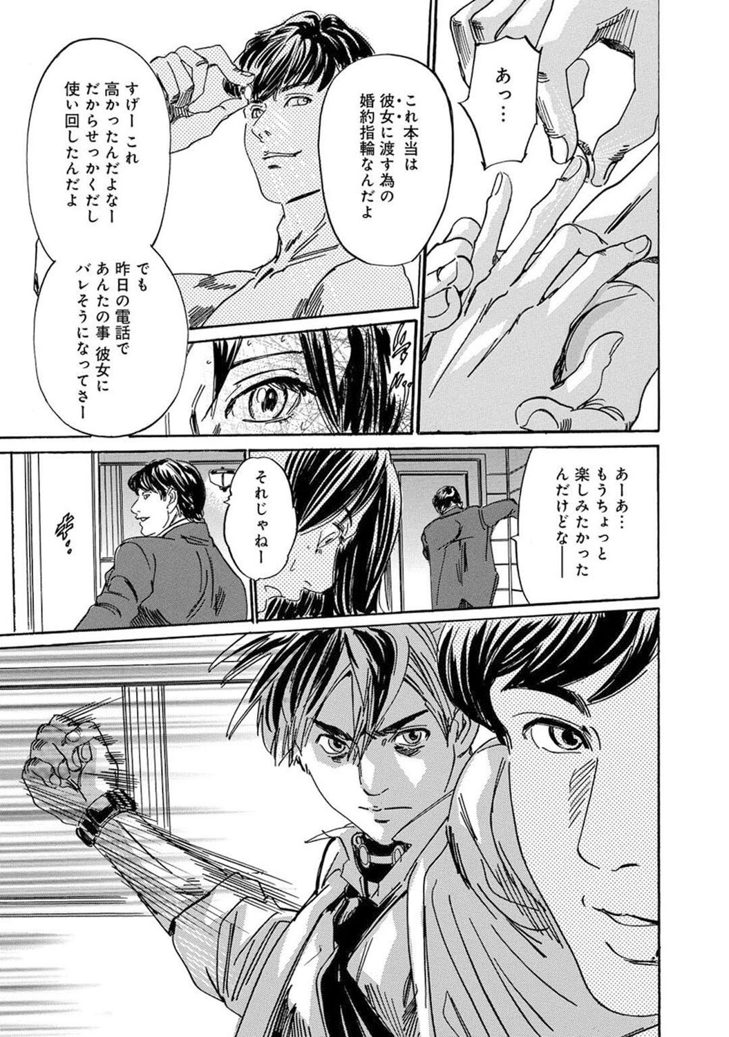Saimin Harem - Page 127