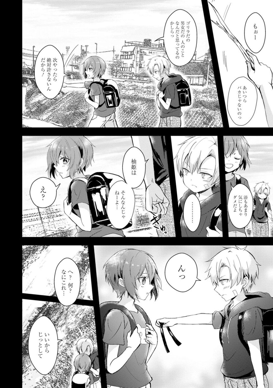 Saimin Harem - Page 32