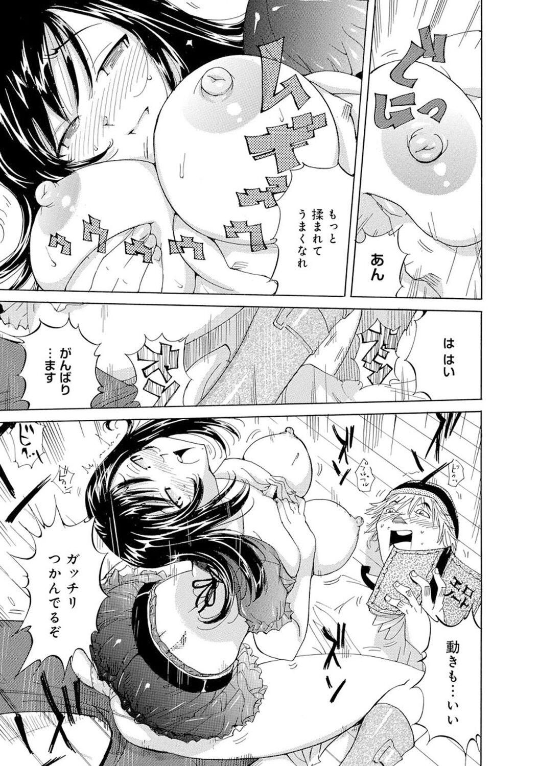 Saimin Harem - Page 397