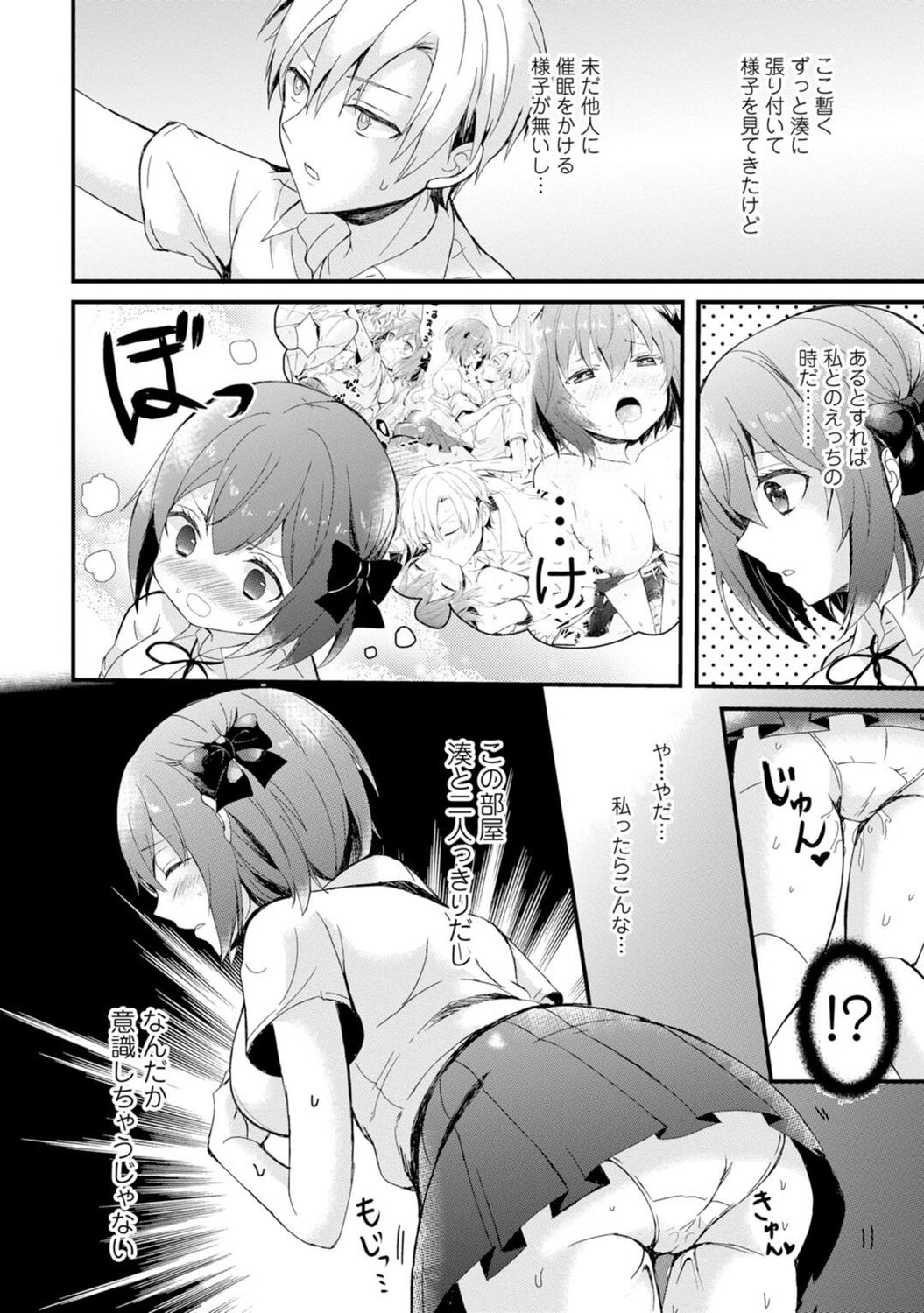 Saimin Harem - Page 40