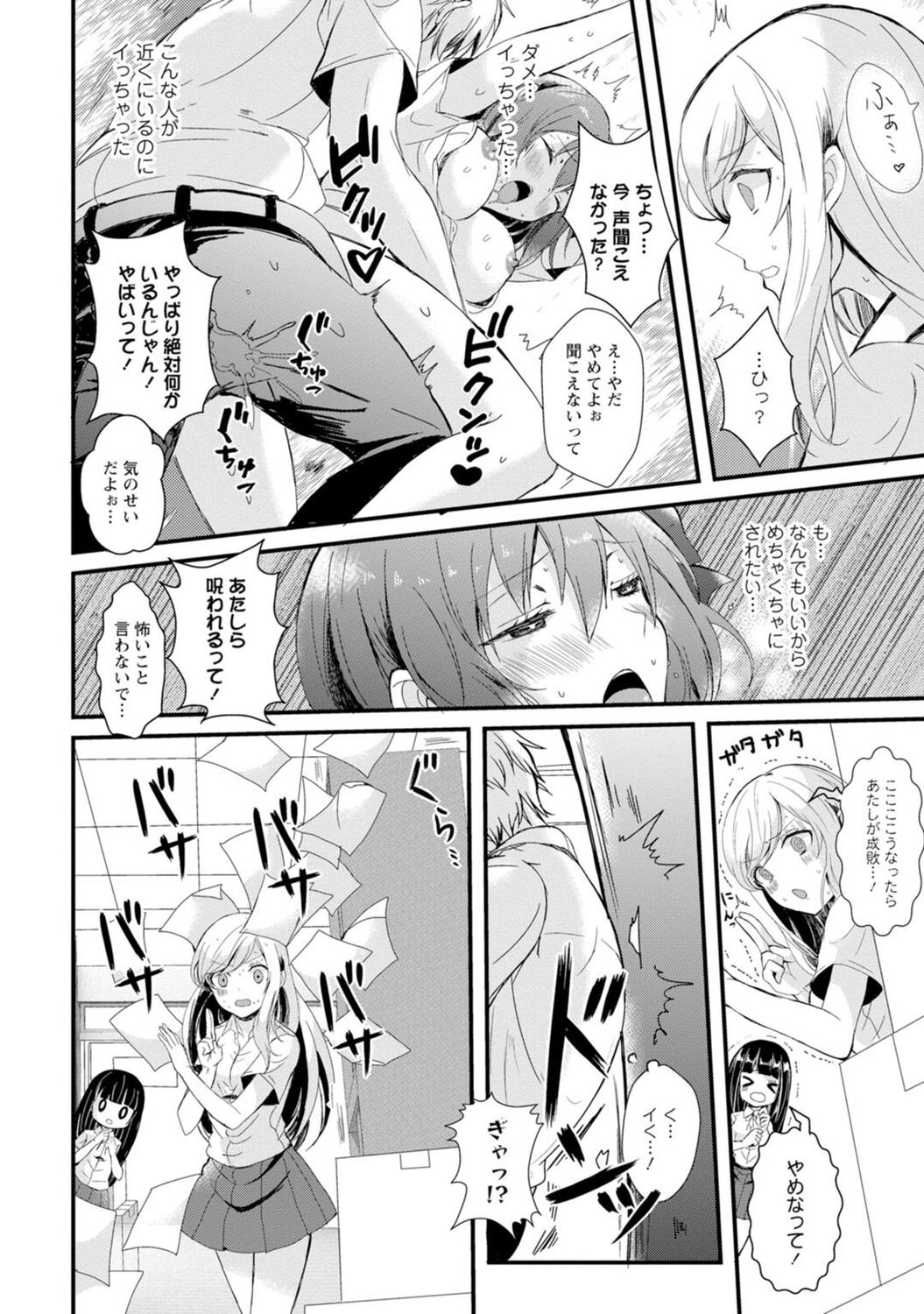 Saimin Harem - Page 50