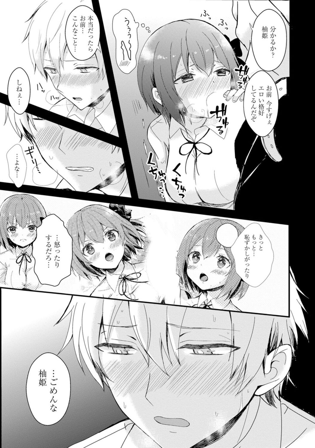 Saimin Harem - Page 59