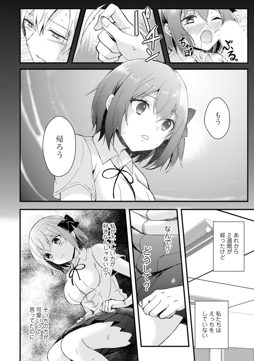Saimin Harem - Page 60