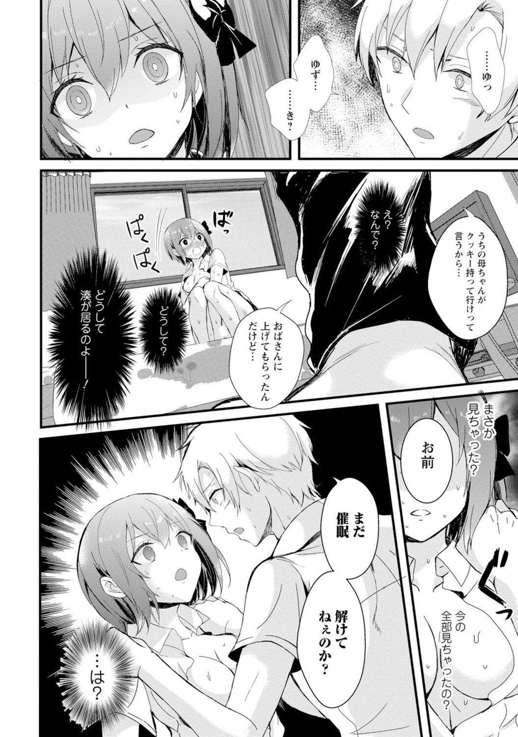 Saimin Harem - Page 68