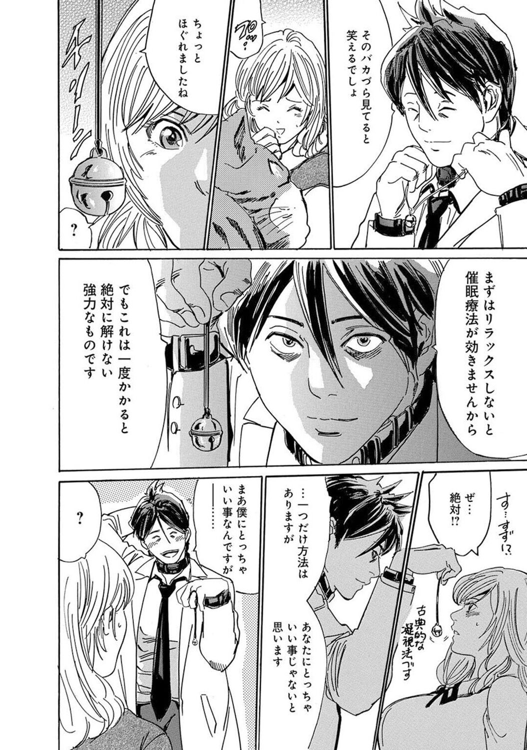 Saimin Harem - Page 88