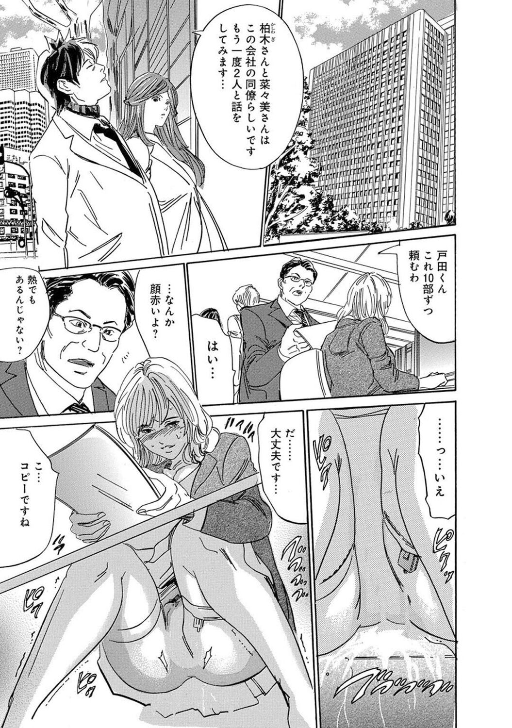 Saimin Harem - Page 97