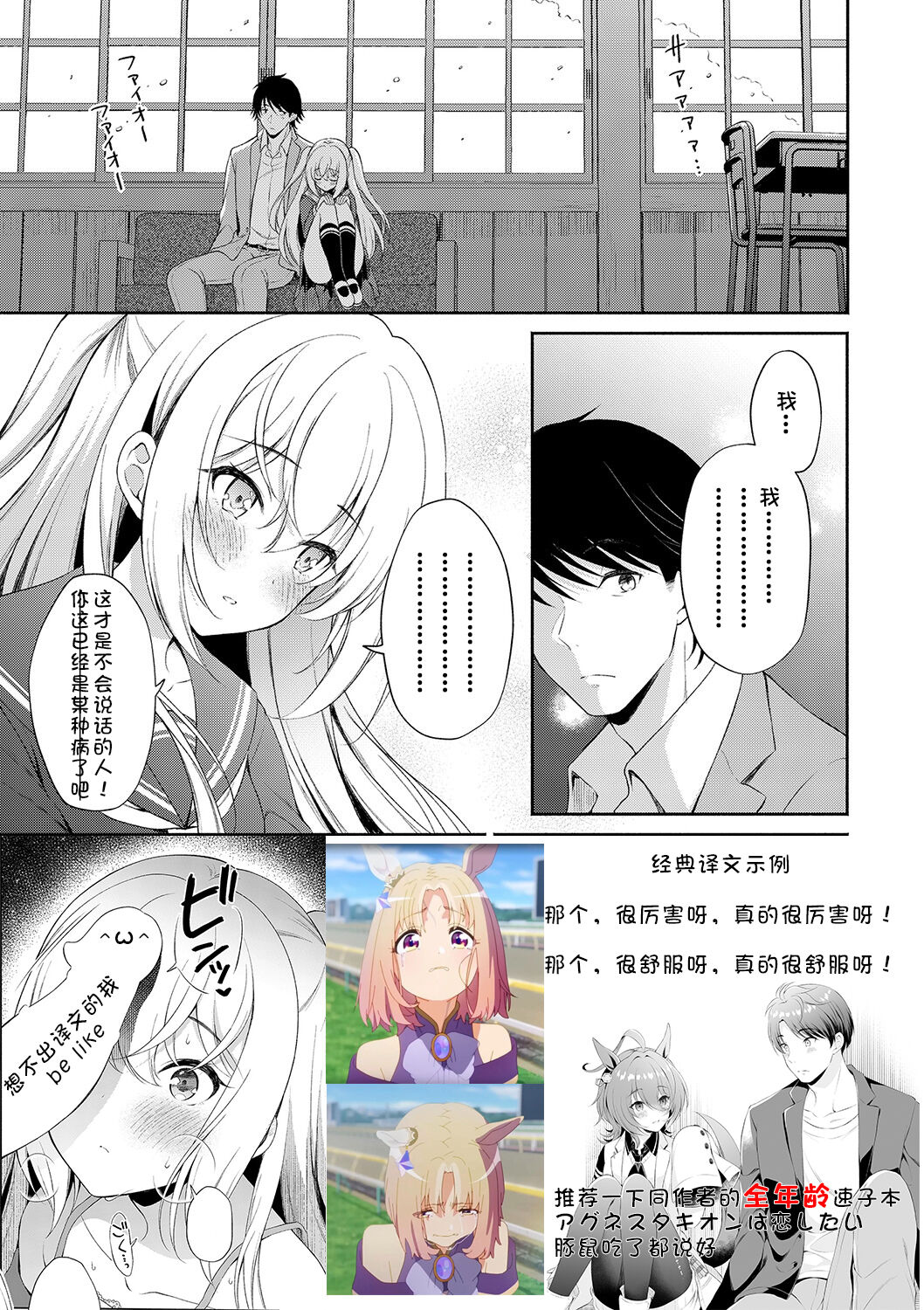 Anatanitutaetai Sennnokotoba | 想要传达给你的万千话语 - Page 28