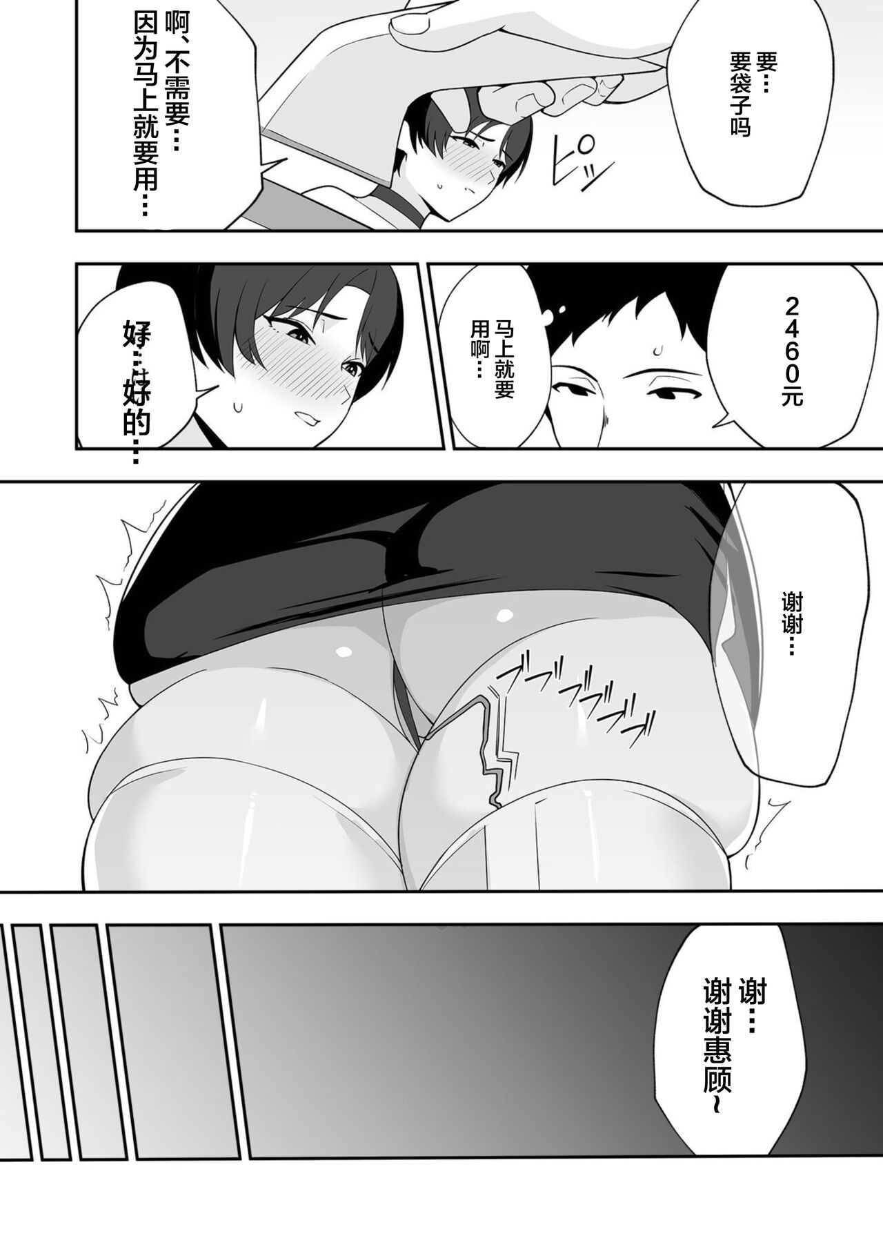 Gibo-san wa Boku no Mono 2 - Page 15