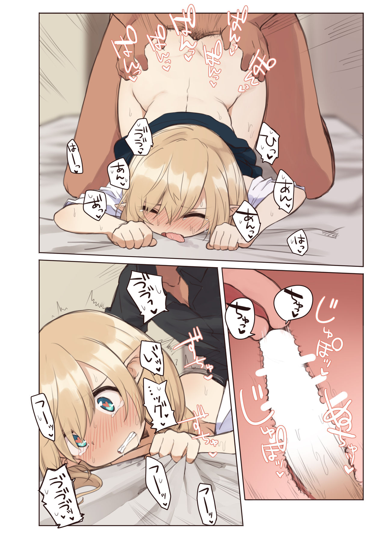 Elf to Iku Machi. - Town with Elves - Page 21