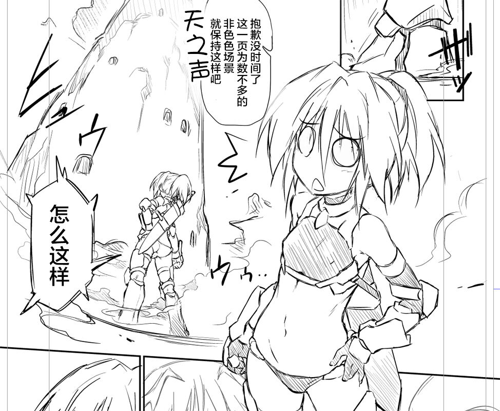冒险者vs色情陷阱地下城·Pixiv旧作版 - Page 25