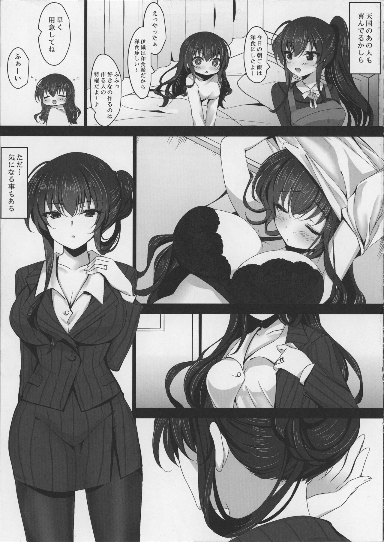 Saimin Kanojo Kanojo no Haha Takanashi Ouka - Page 11