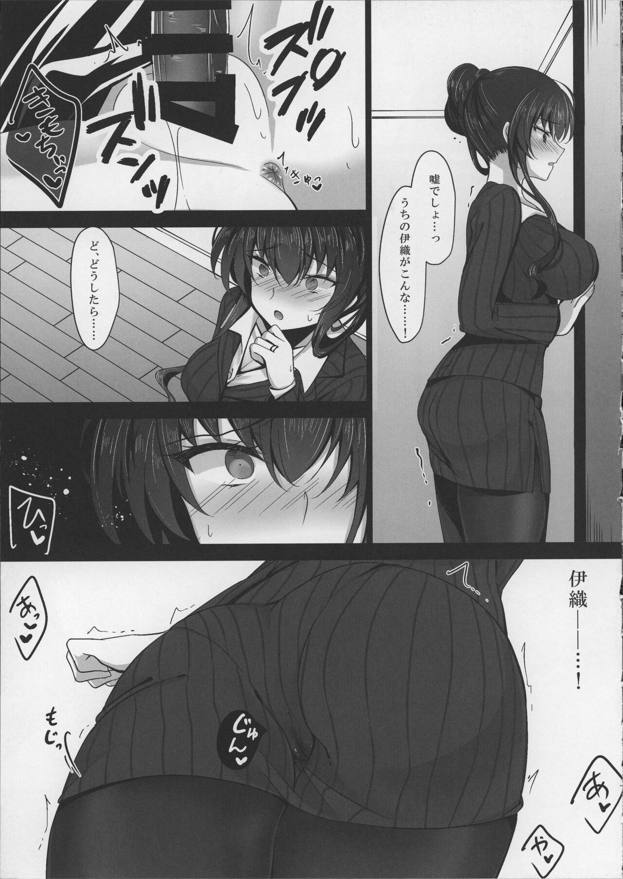 Saimin Kanojo Kanojo no Haha Takanashi Ouka - Page 17
