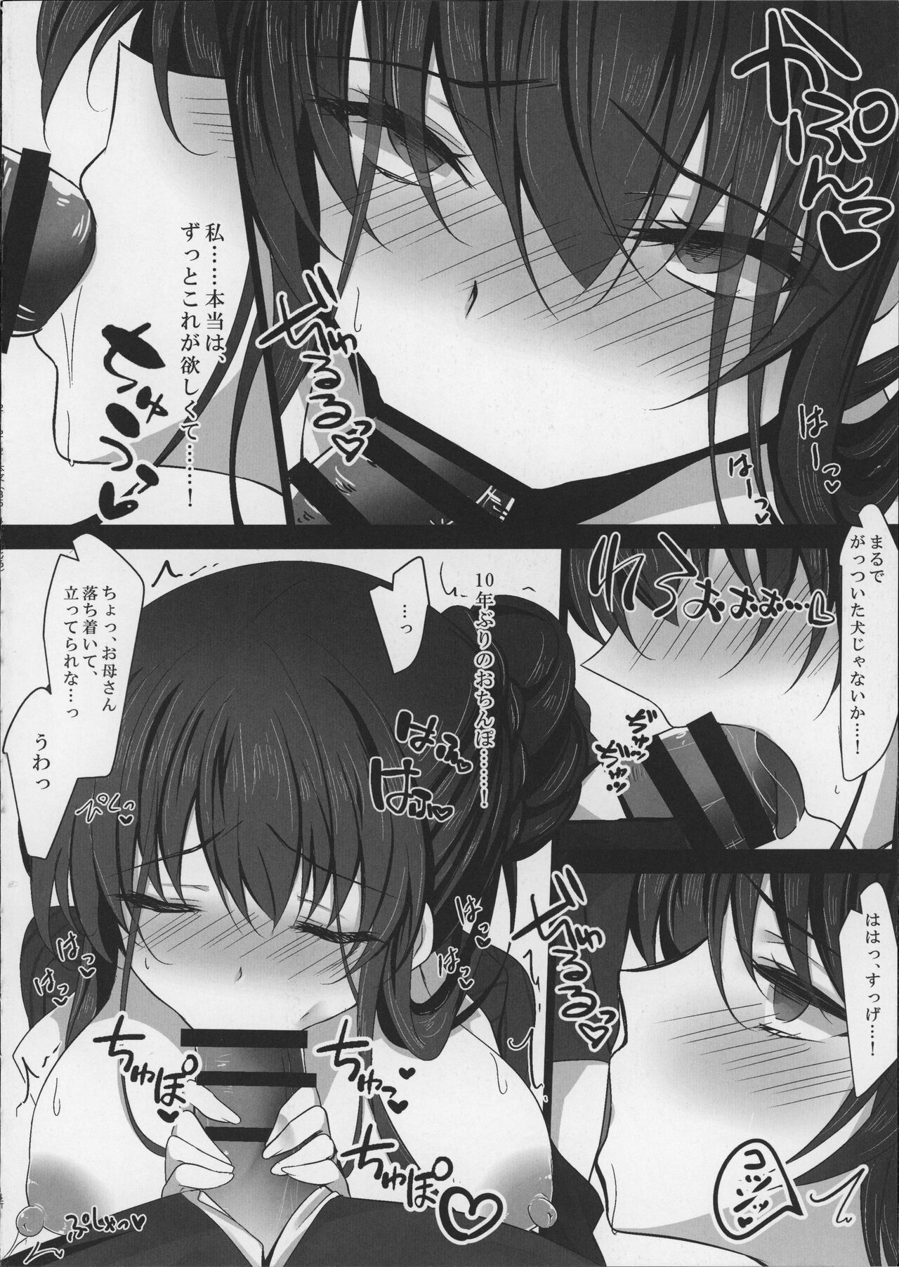 Saimin Kanojo Kanojo no Haha Takanashi Ouka - Page 36