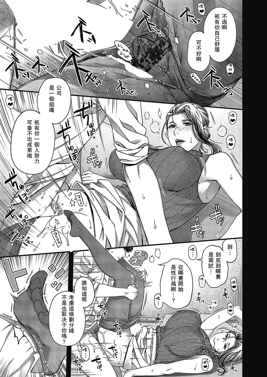 Senjou no Kemono - Page 29