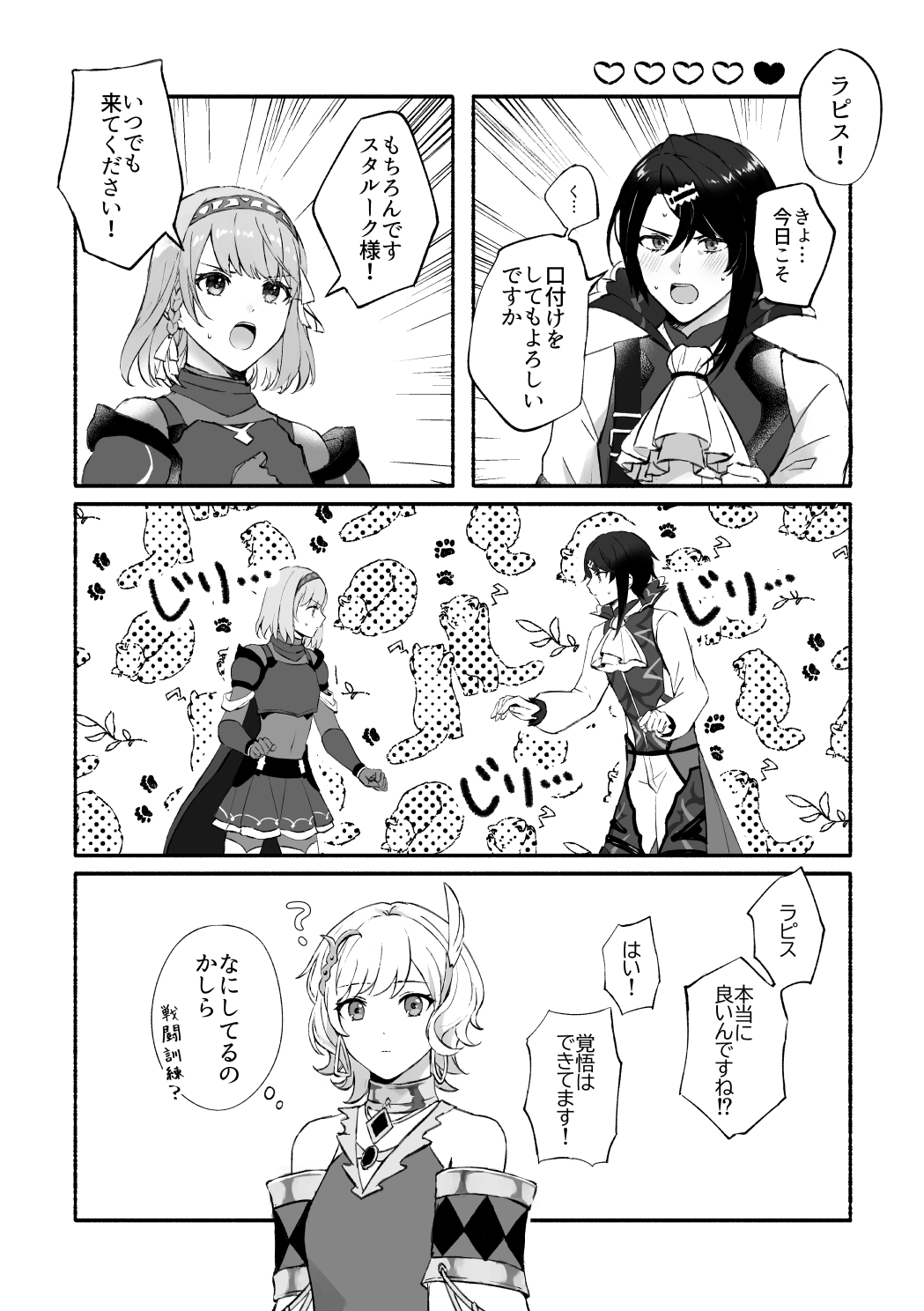 Preview page 2
