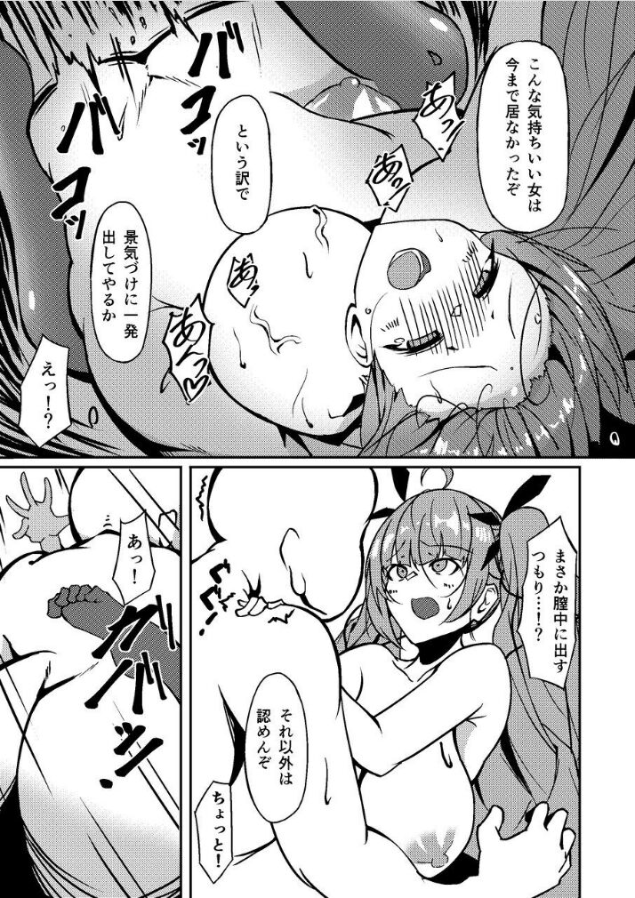 Honolulu Yume no Daishou - Page 12