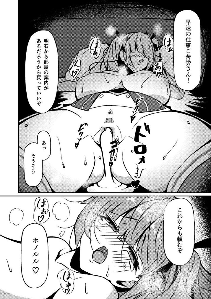 Honolulu Yume no Daishou - Page 15