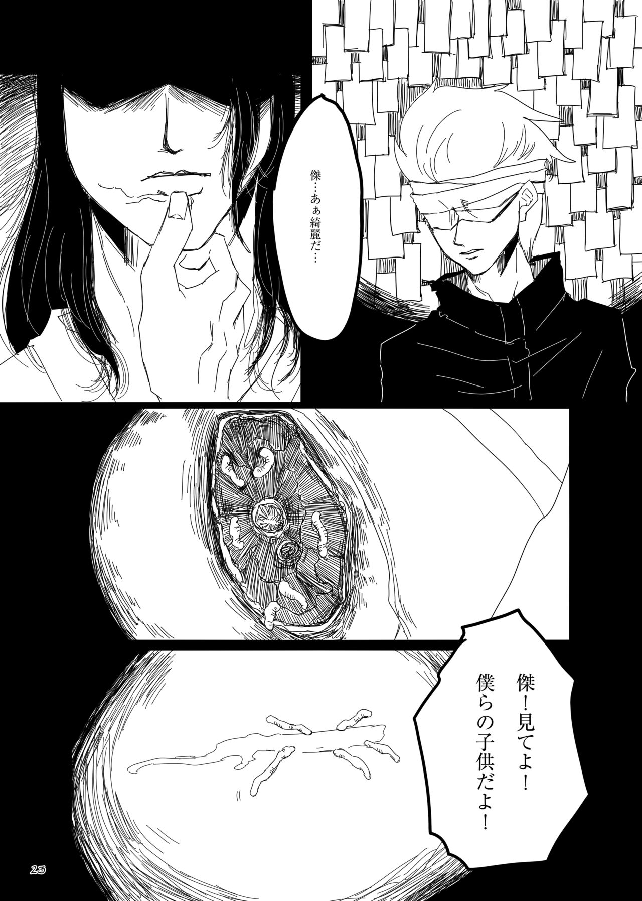 Chuuni Narite Ugomeki Sasayaku - Page 22