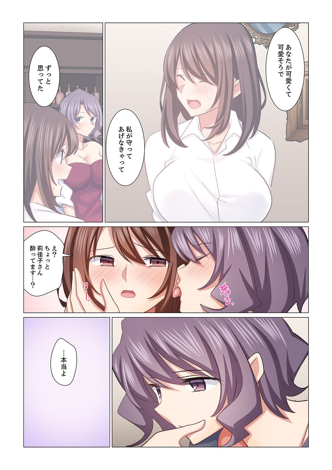 16 Sai ni Natta Tsuma 20 - Page 13