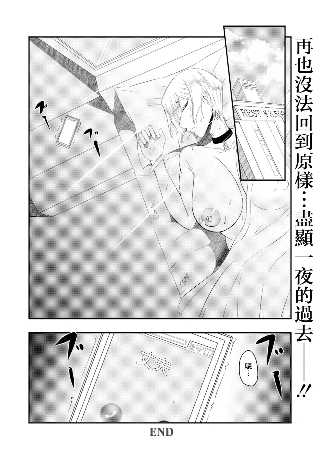 GAL Tsuma Yakukan - Page 20