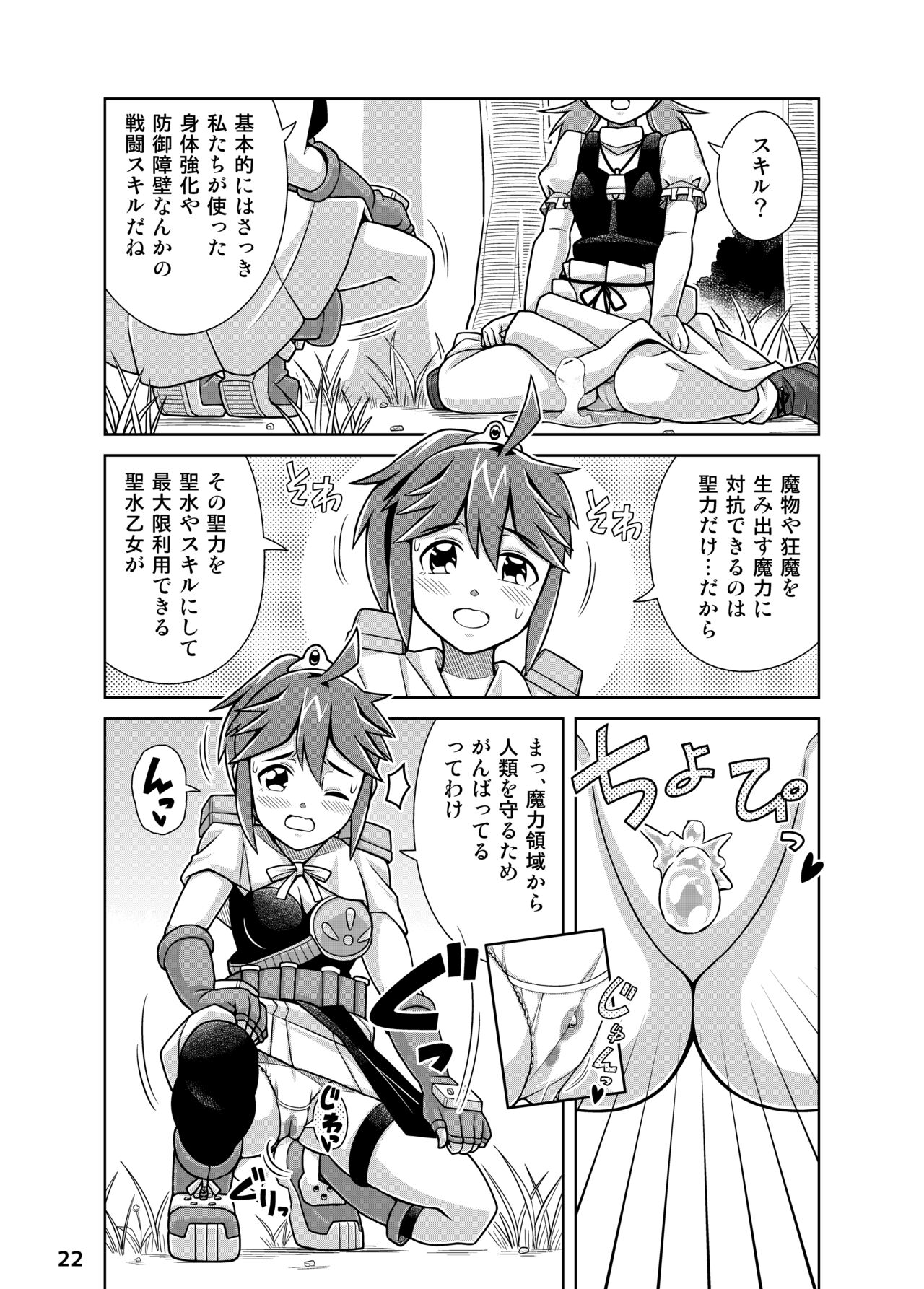 Seisui Otome Fantasia 1 - Page 22