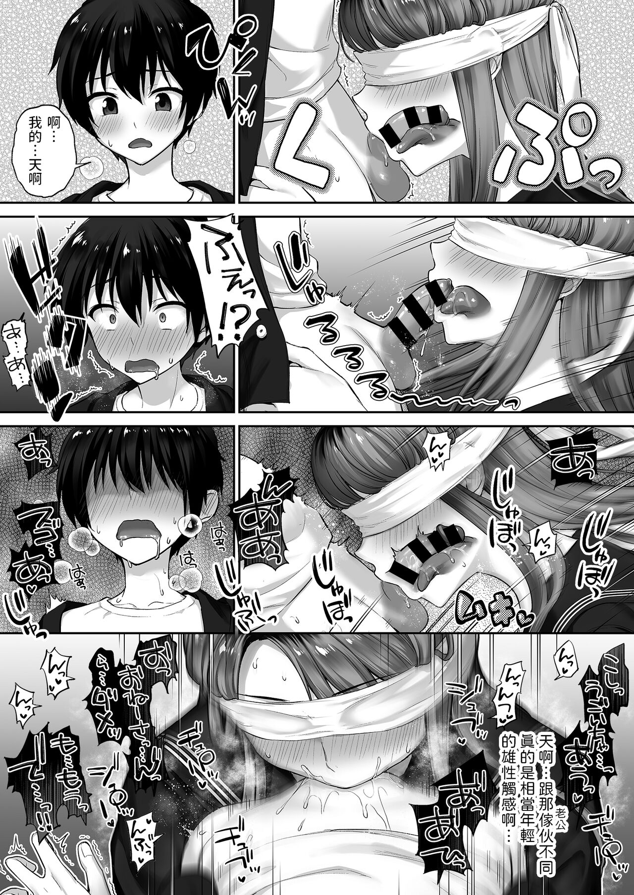 Motoyan Mama - Page 15