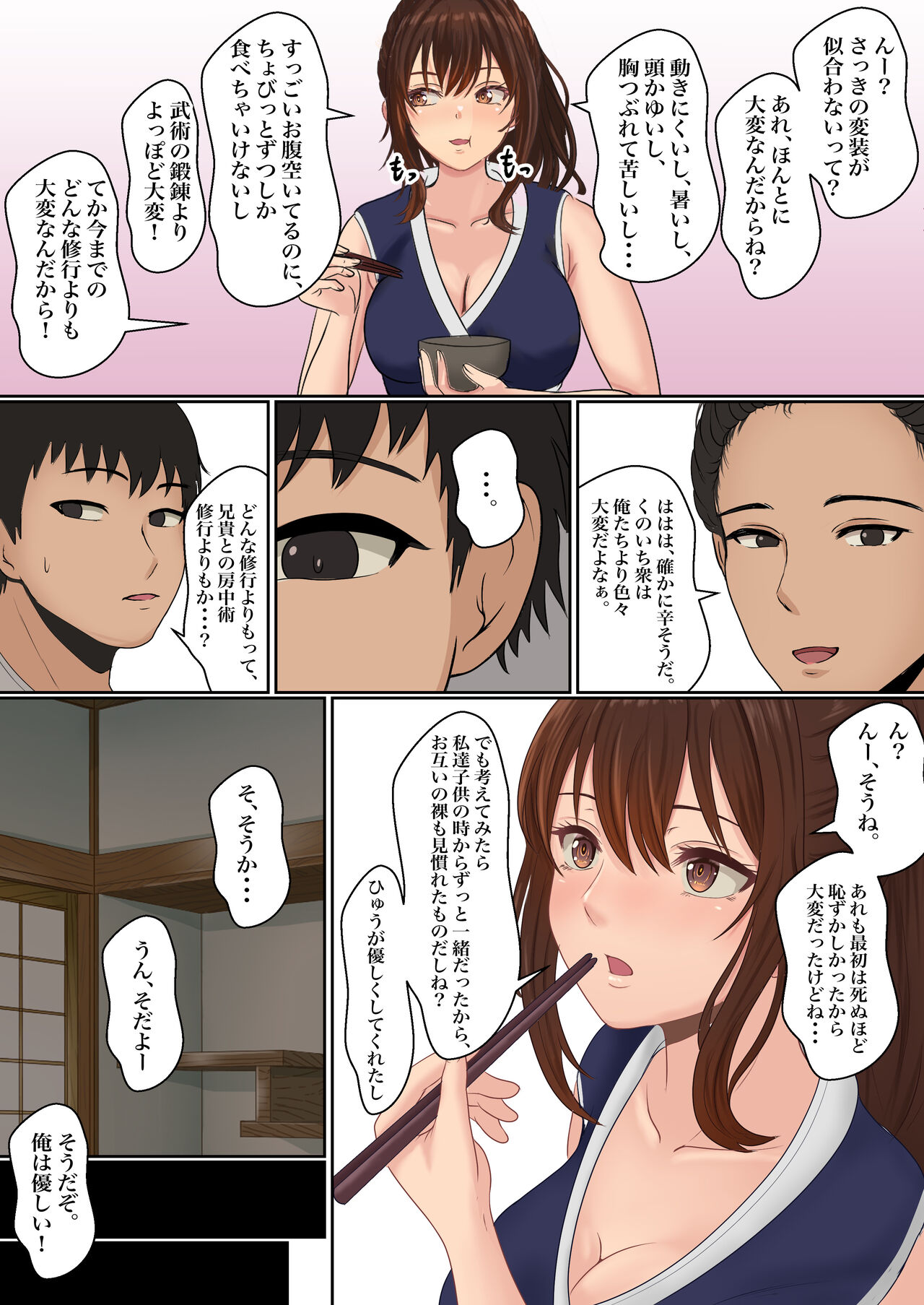 Kunoichi  Seiyu Anma Chiryou - Page 13