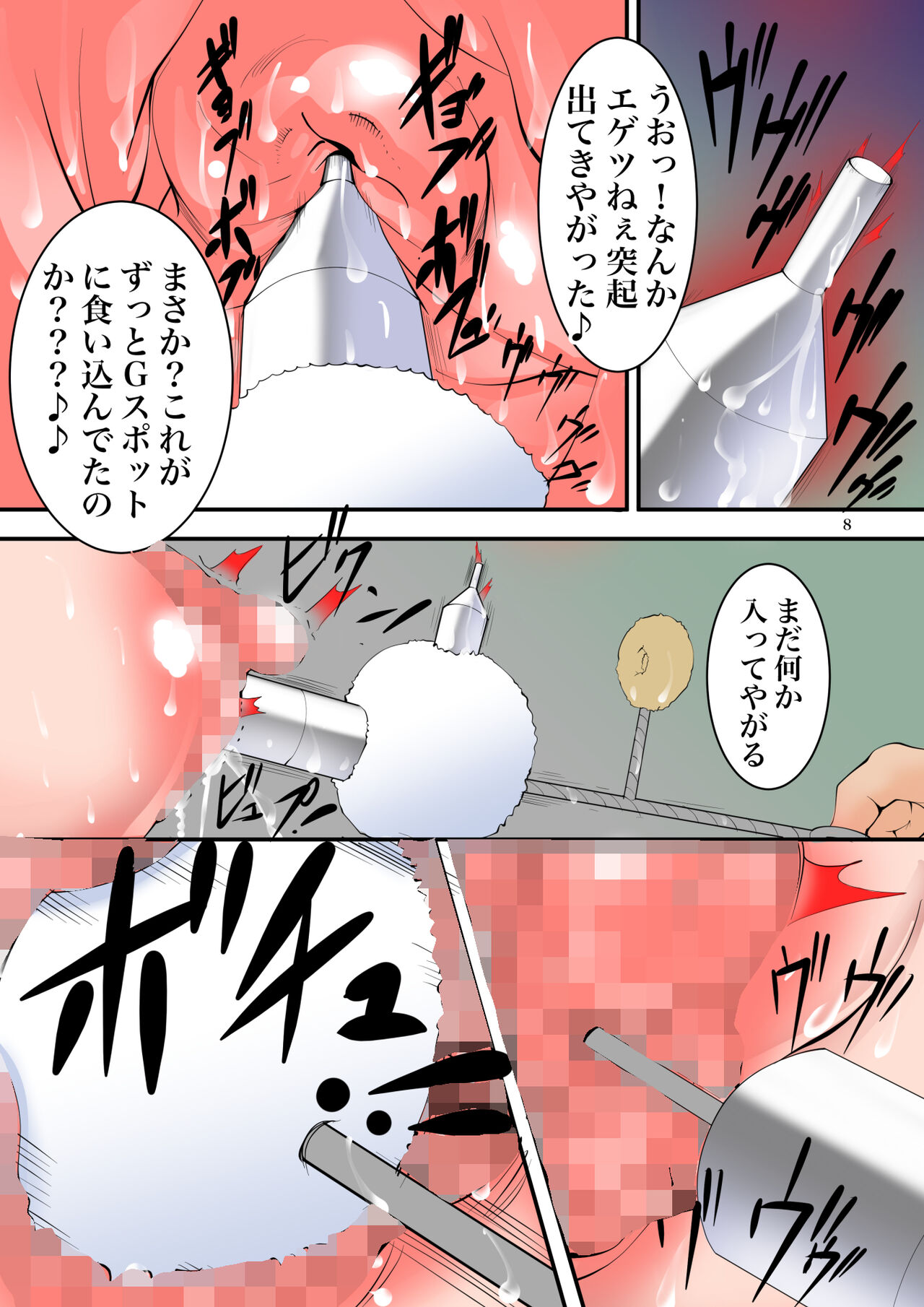 Kyokugen Seigyaku Jintai Jikken 3 - Page 9