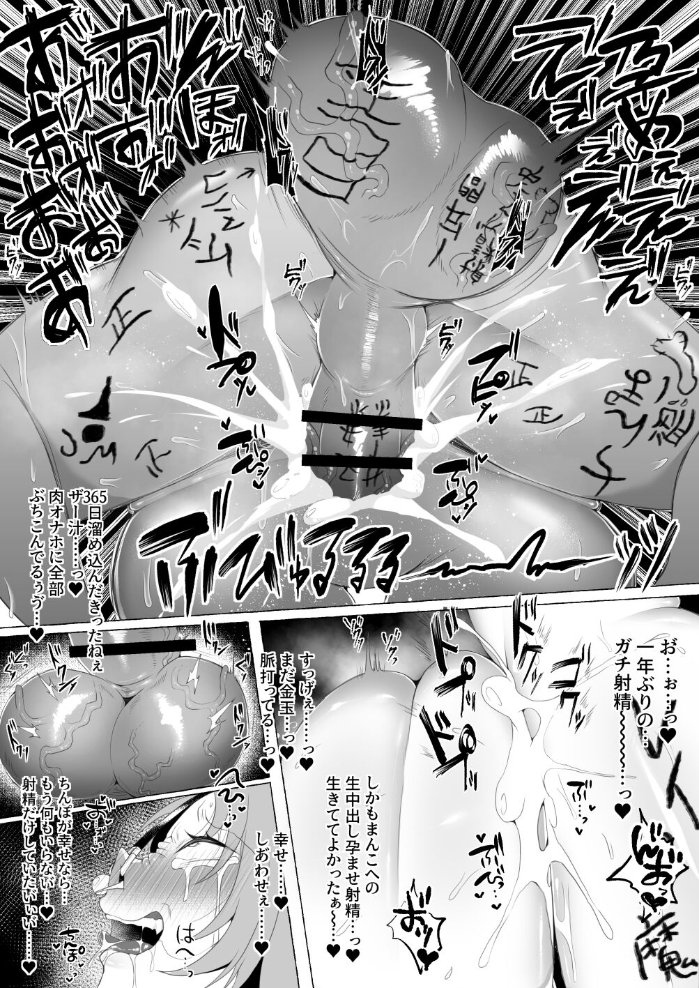 Mikudashiteta Otoko Ika no Gehin Chinpo Nou ni Natte Elf Bijo-tachi ni Nakadashi Shimakutta Ageku Shasei no Tame ni Buzama Sarashite Daiji na Kuni made Horoboshichau Hanashi - Page 41