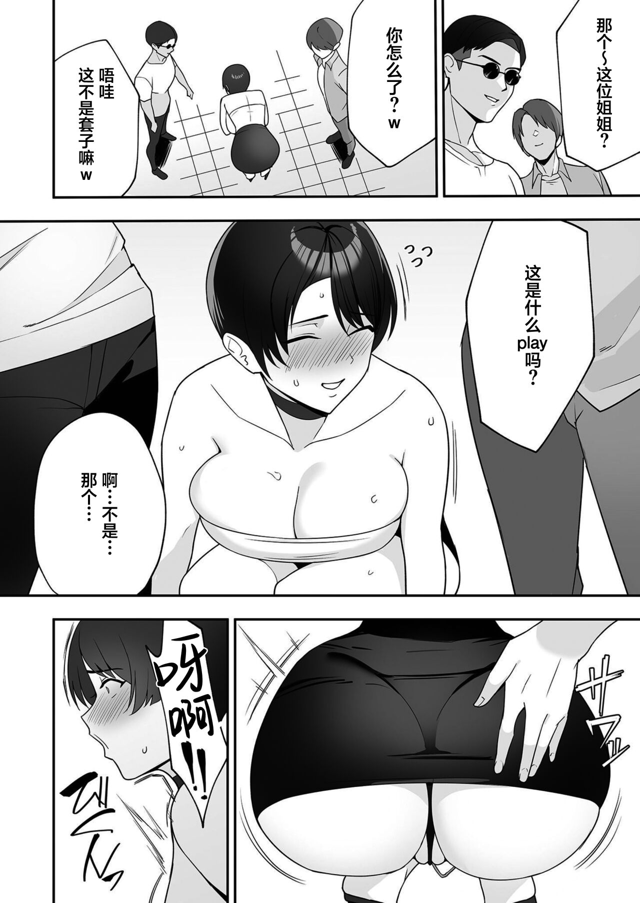 Gibo-san wa boku no mono - Page 45
