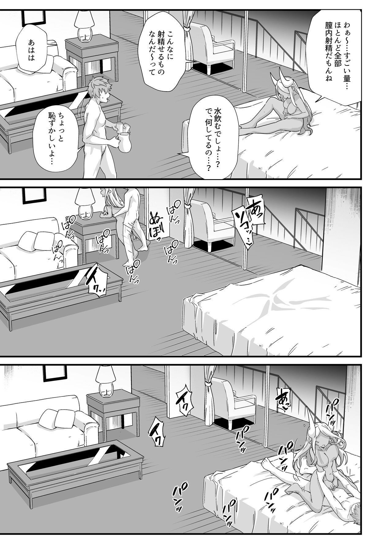 Shinshou Hatsujou - Page 25