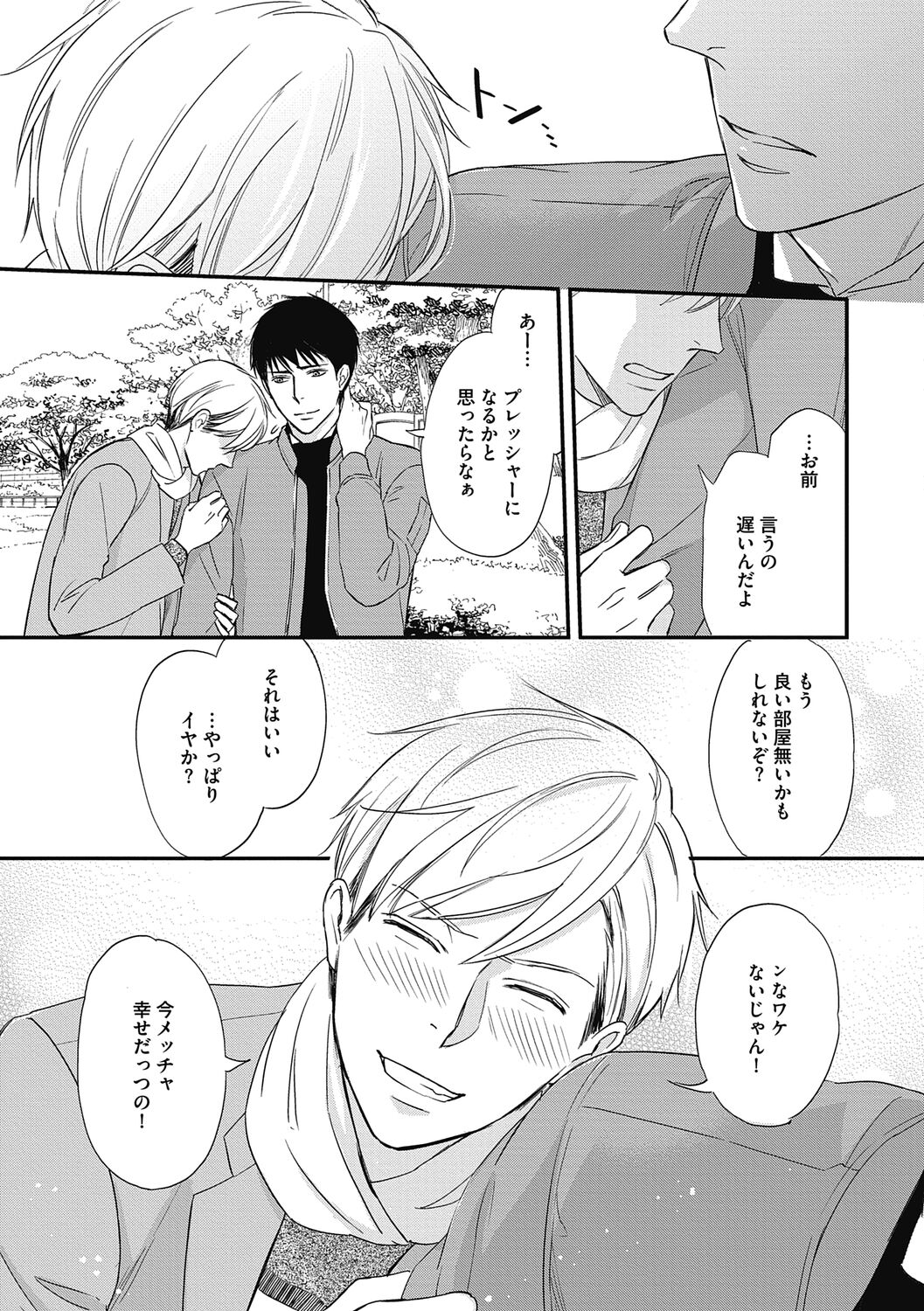 Saeki-kun wa Are ga Shitai - Page 29