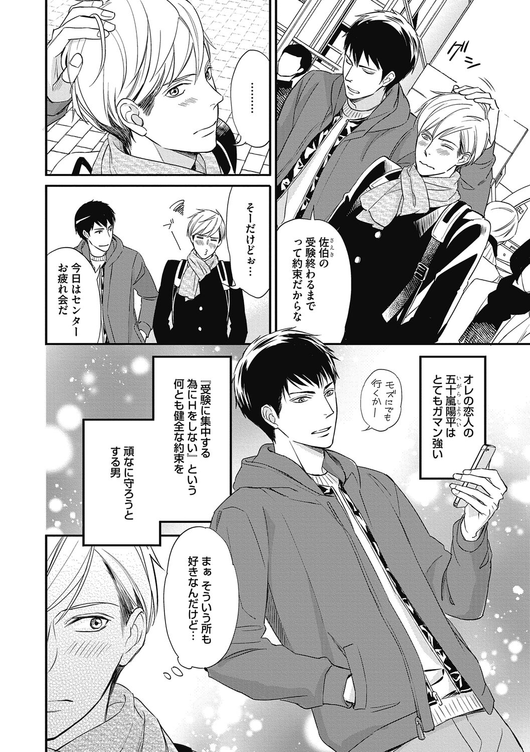 Preview page 6