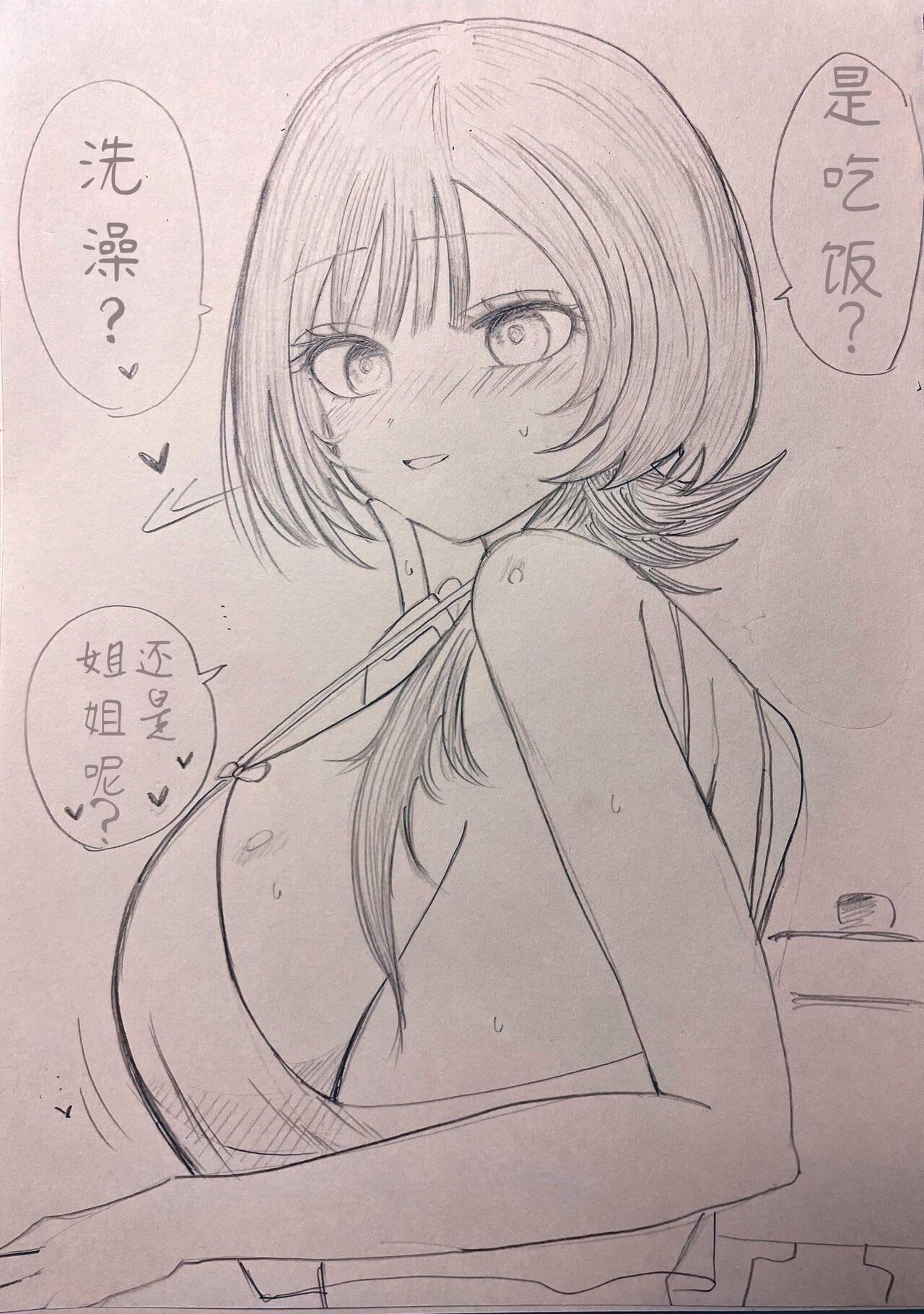 Sotobenkei no Ouji-sama | 窝里怂的王子殿下 - Page 57