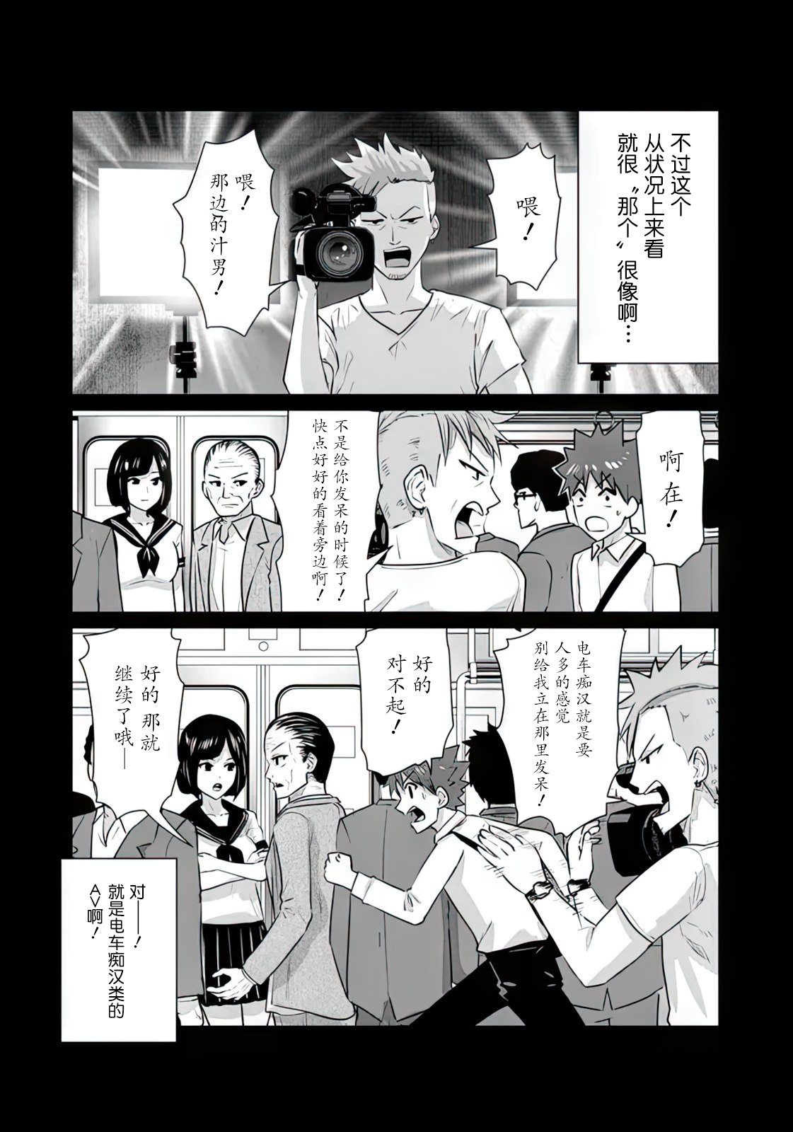 Isekai Danyu|异世界男优 08 - Page 10