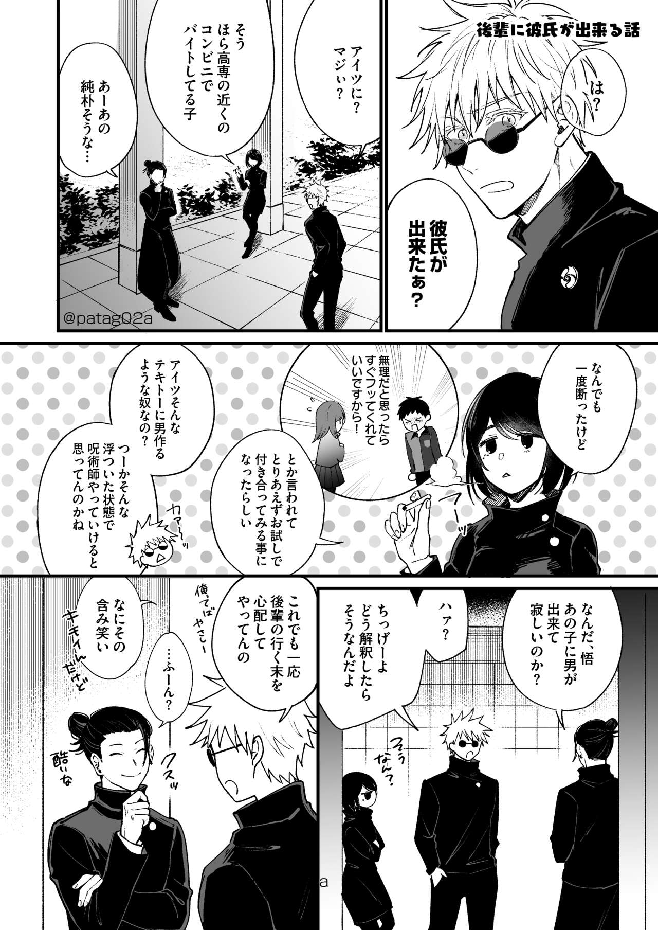 sutoroberī on za shōtokēki] - Page 9