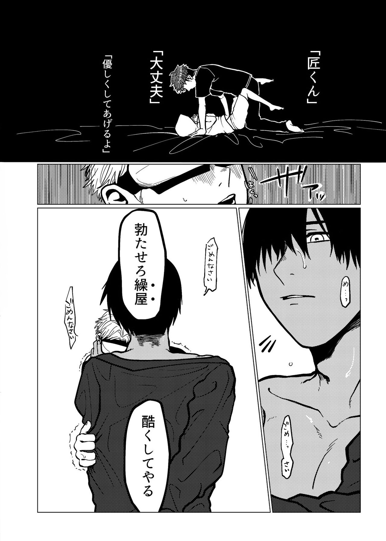 Koroshite Kurete Kamawanai kara Ano Basho ni Kaesanai de - Page 13