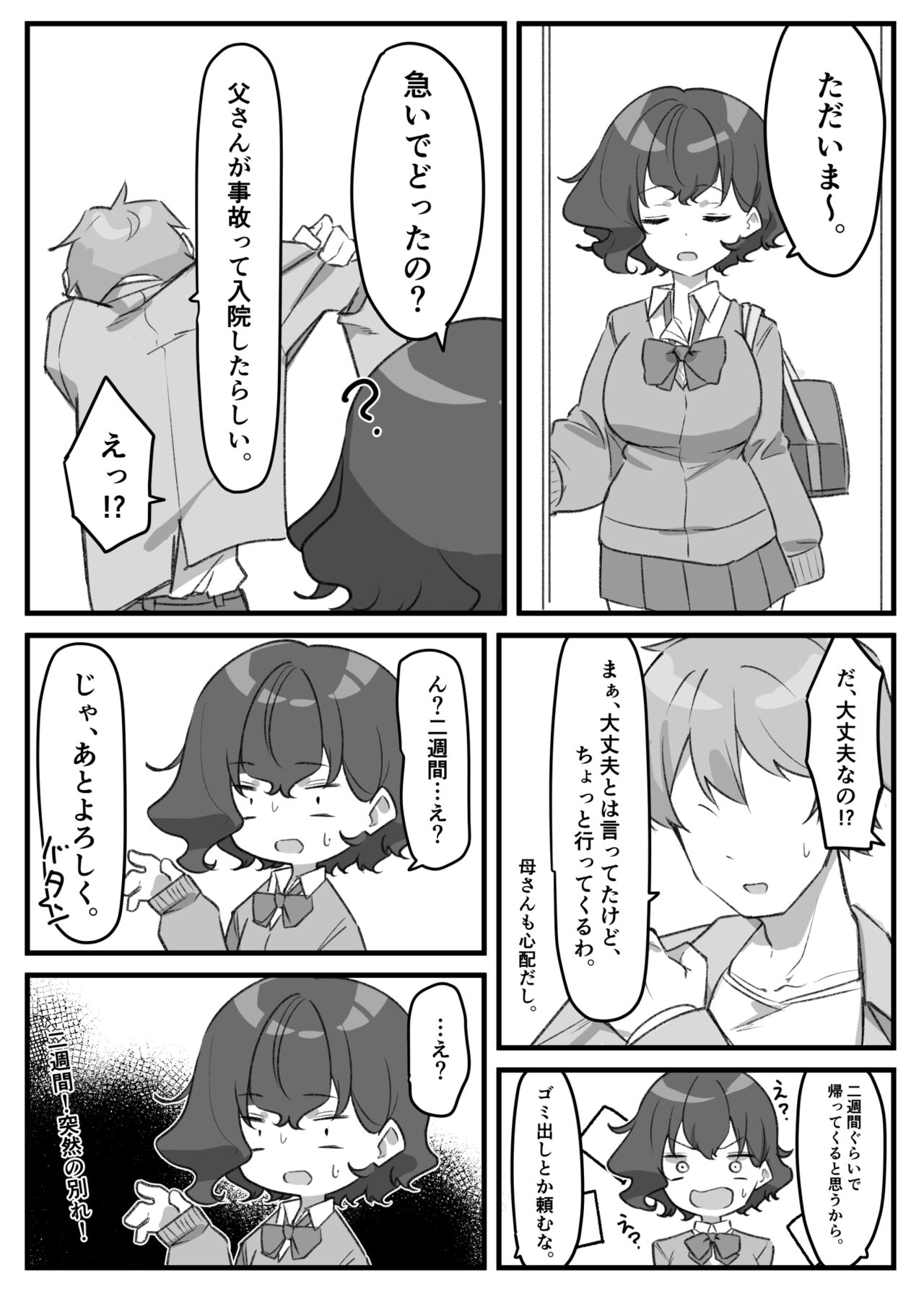 Berochuu daisuki Mei-chan - Page 183