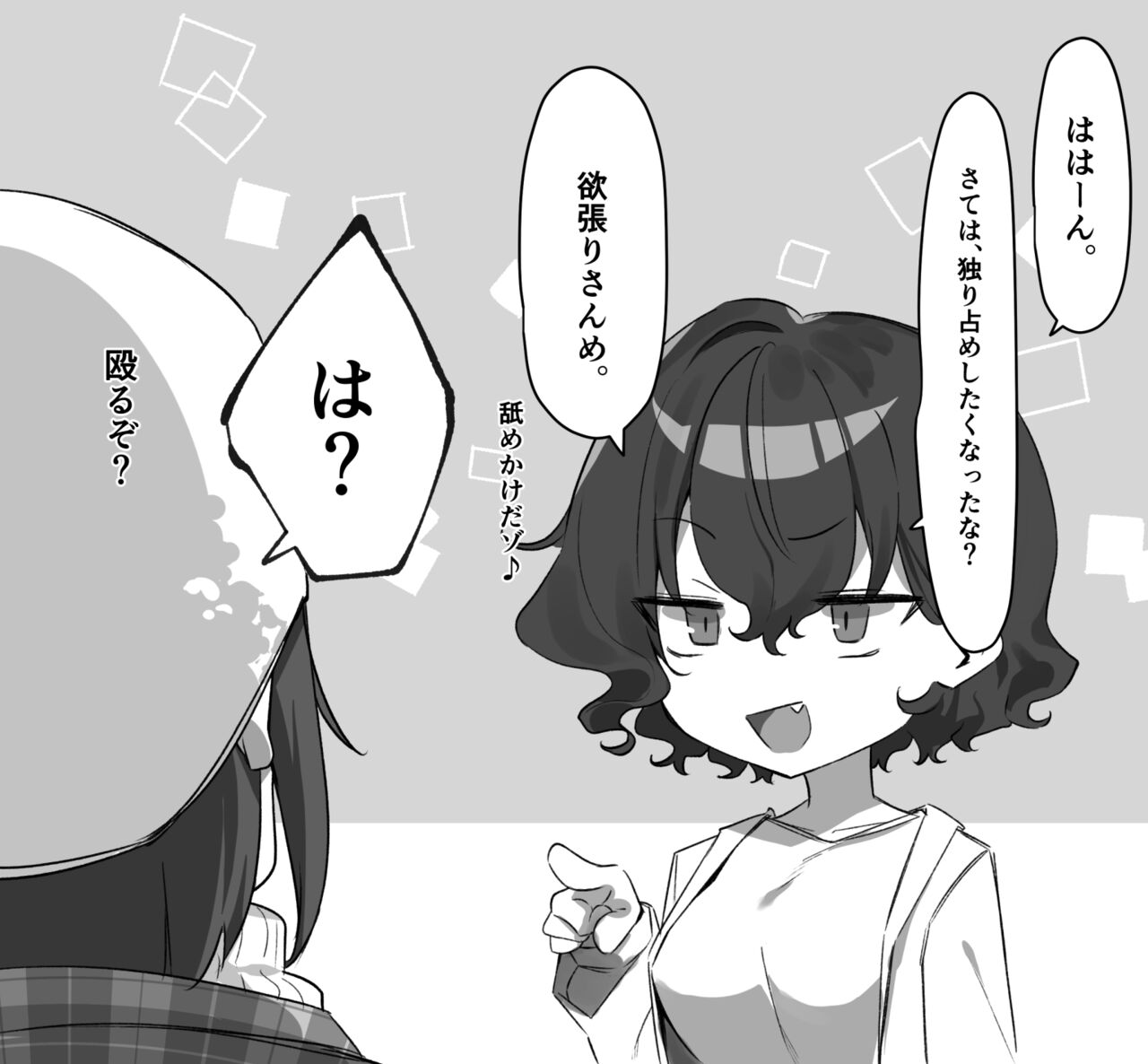 Berochuu daisuki Mei-chan - Page 231