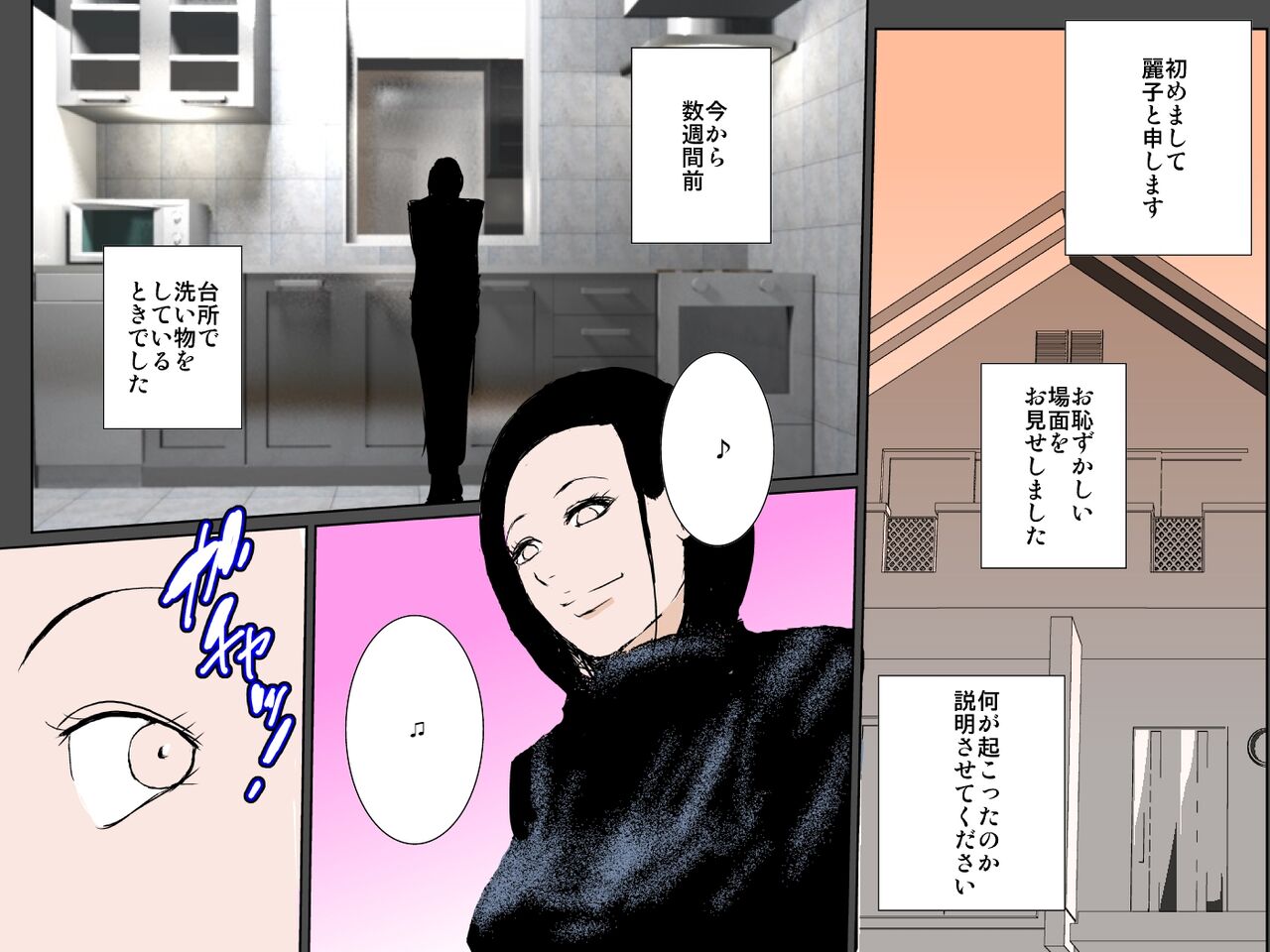 Haha no Torotoro Manko ni Nakadashi Shite Haha o Haramaseru-you Kyouyou Sareta Boku - Page 8