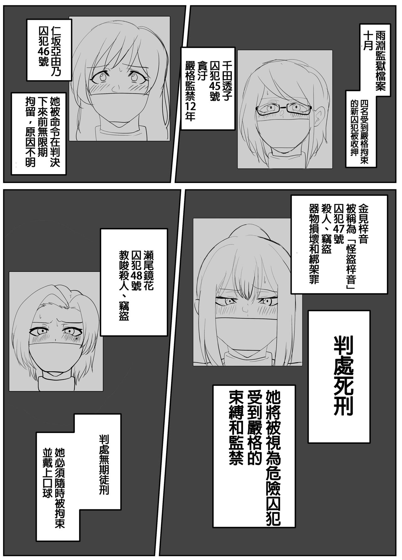 FOUR PRISONERS - Page 34