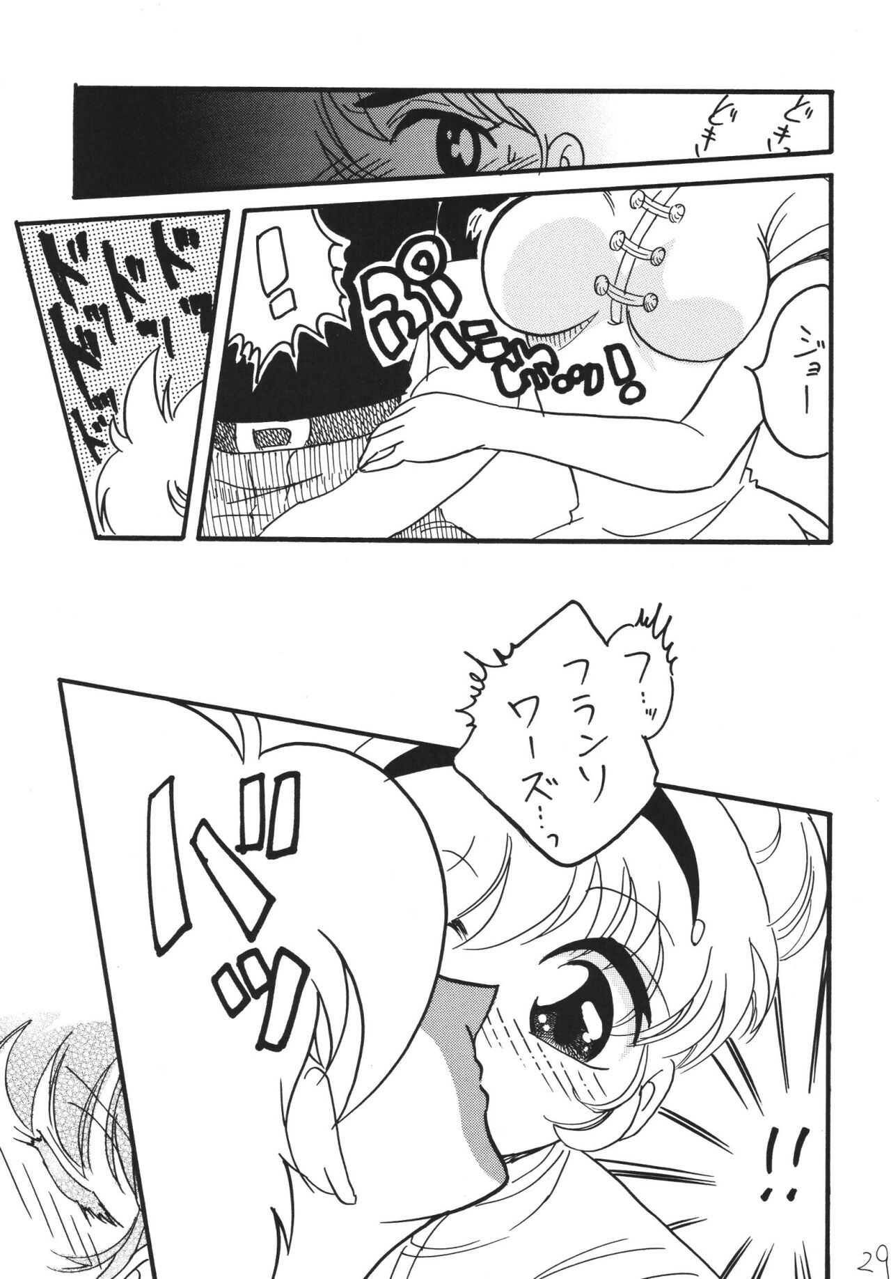 Jet Kiryu no Komoriuta - Page 29