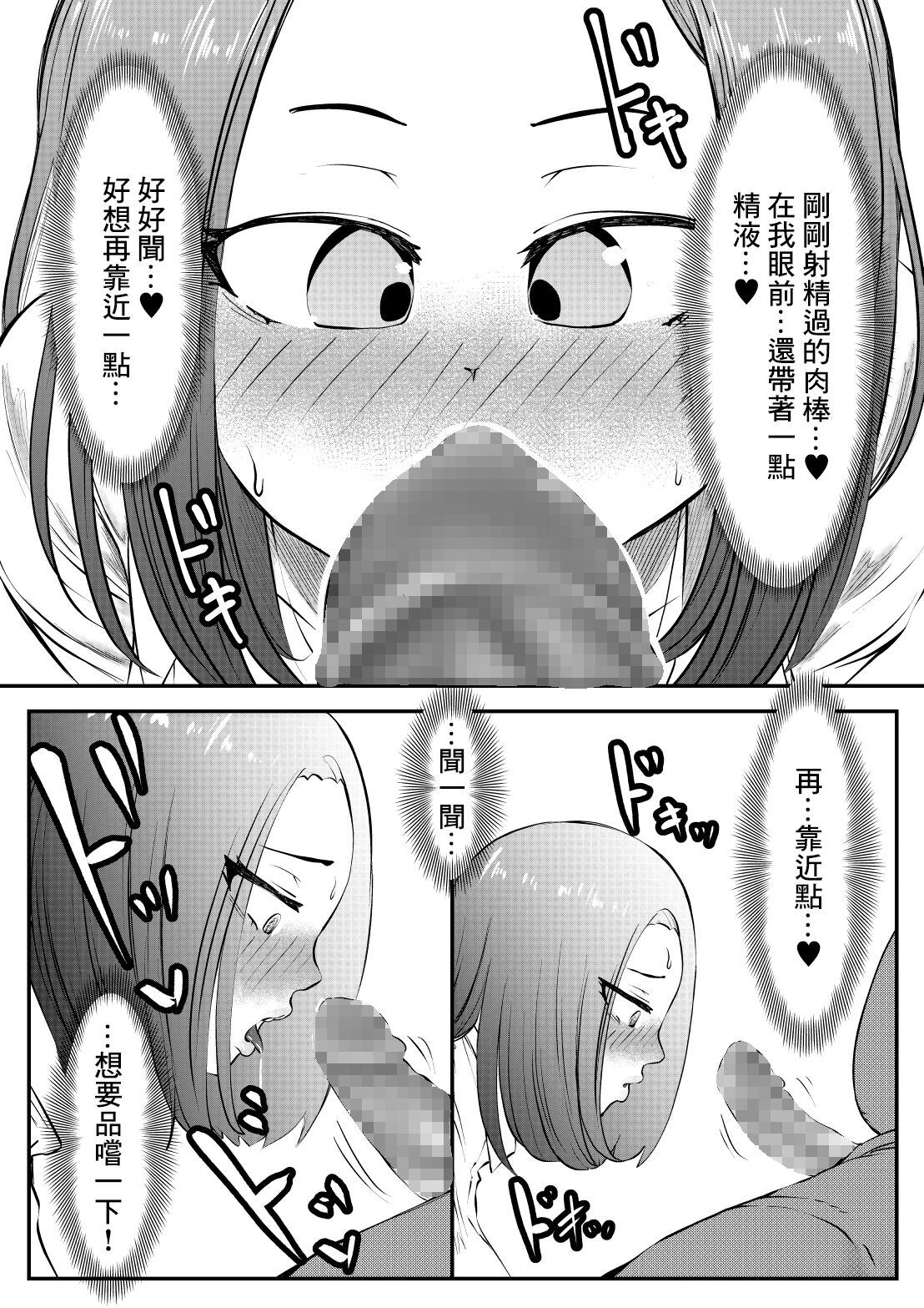NTR Gobusata Hitozuma - Page 12