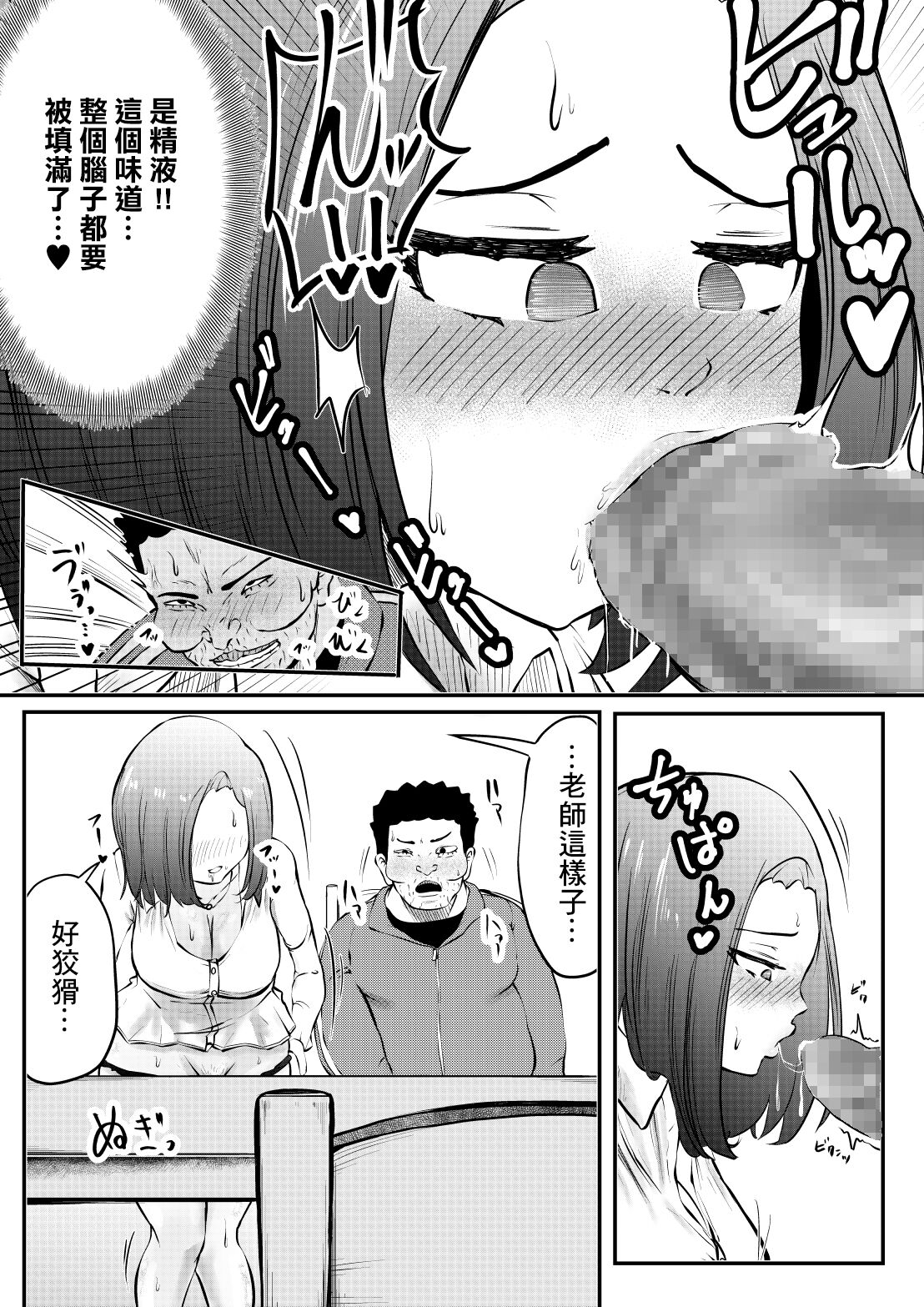 NTR Gobusata Hitozuma - Page 16
