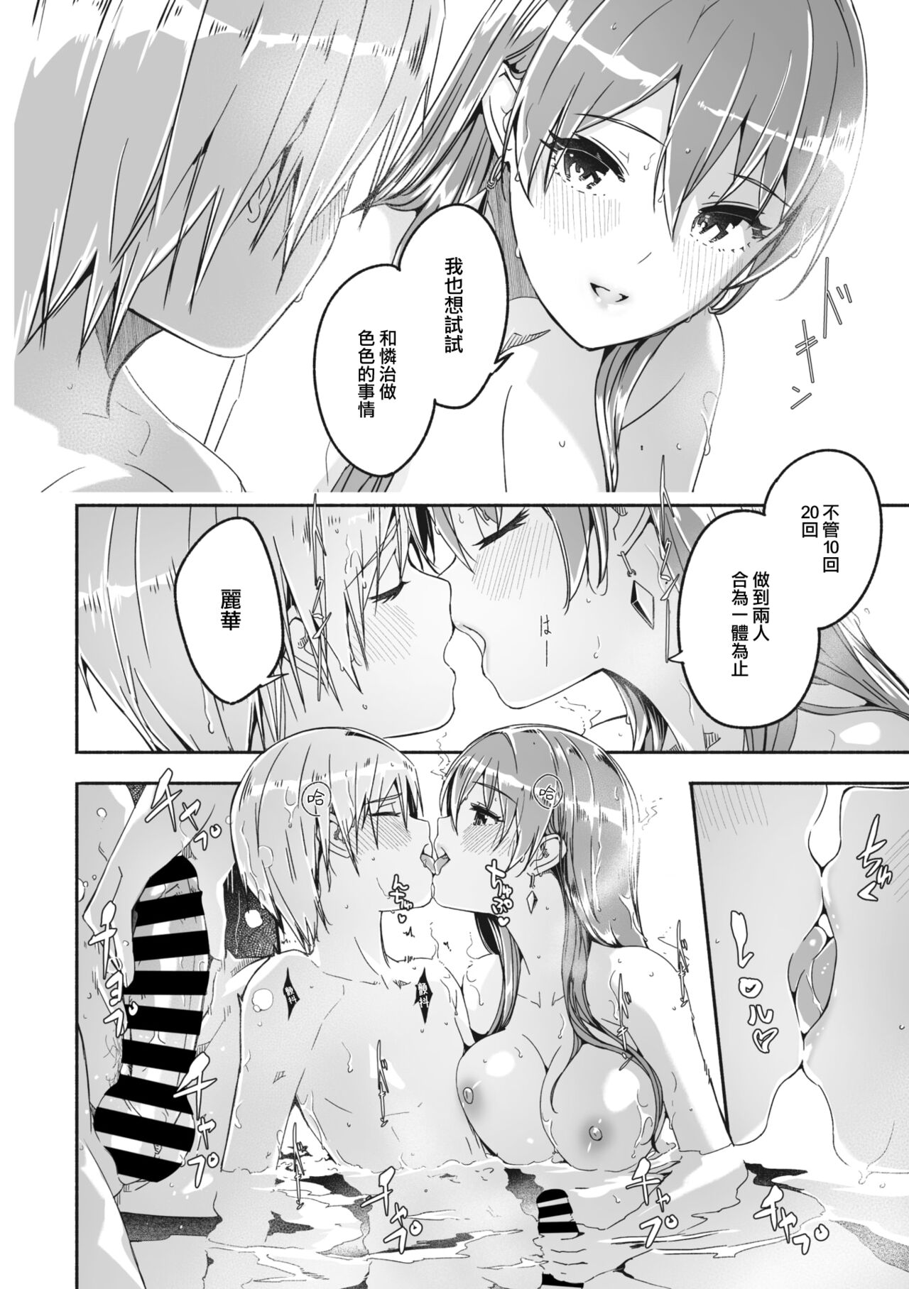 Reika wa Karei na Boku no Joou Ch. 4 - Page 10