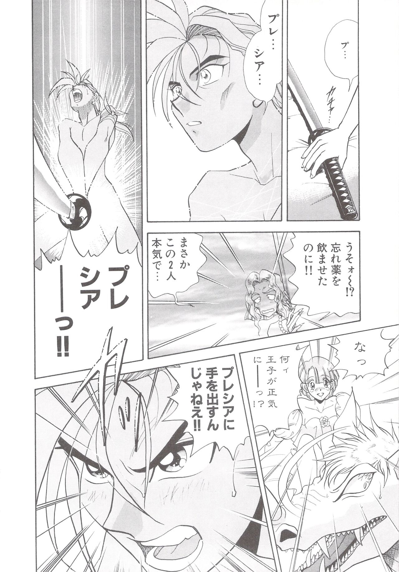 Cocktail Anthology Comic Mix Shake - Page 160