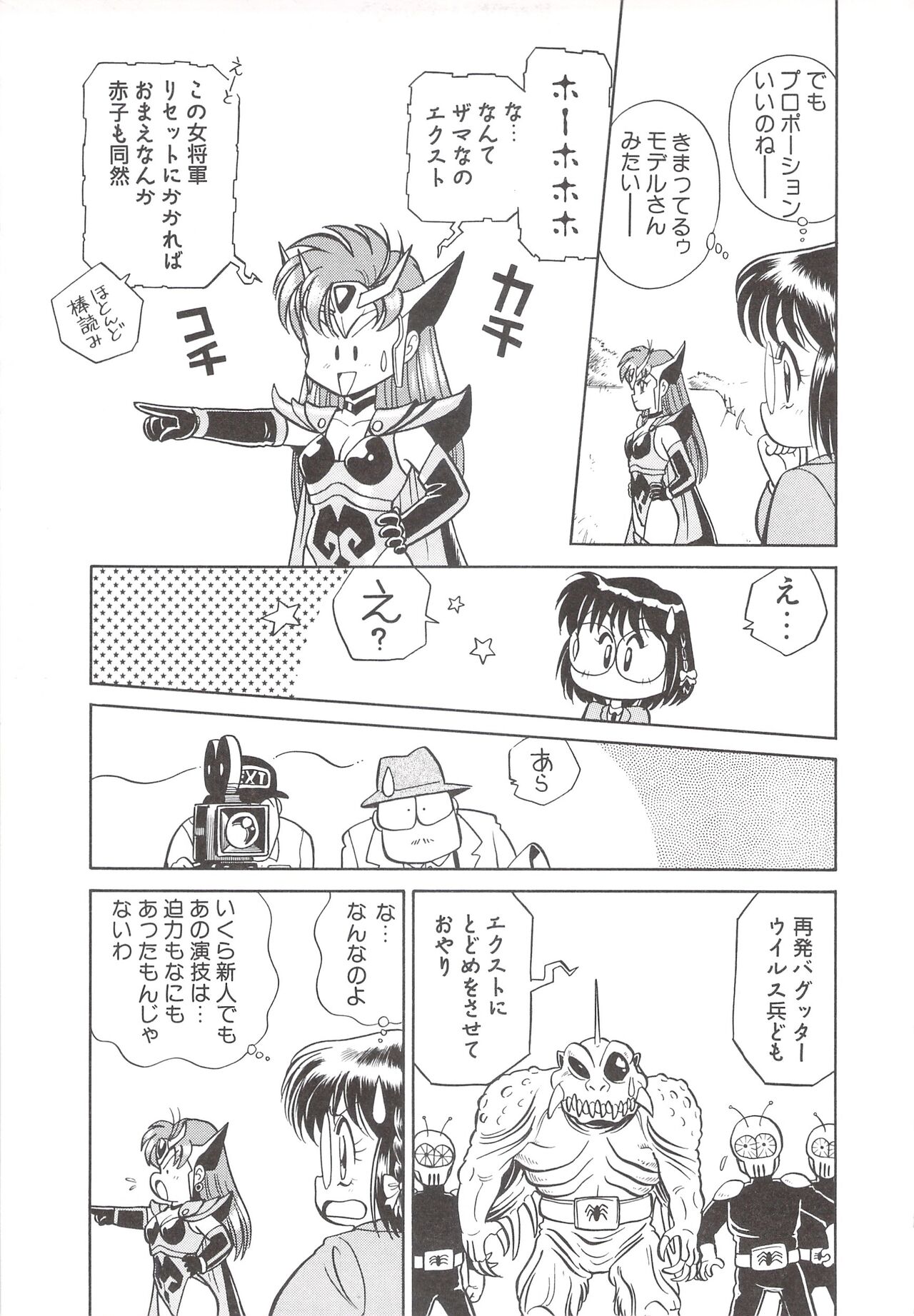 Cocktail Anthology Comic Mix Shake - Page 61