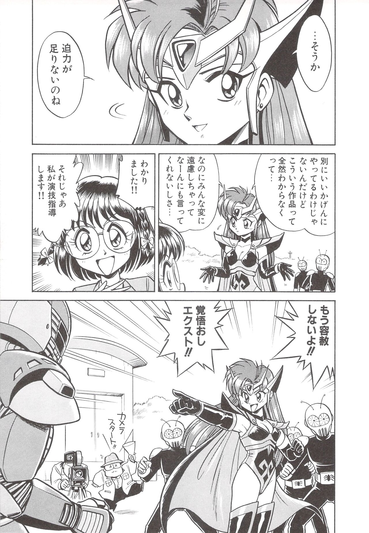 Cocktail Anthology Comic Mix Shake - Page 65